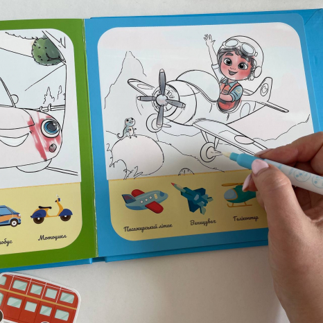 Розвиваюча багаторазова книга з липучками "Транспорт"+ водна розфарбовка та маркер, 55049