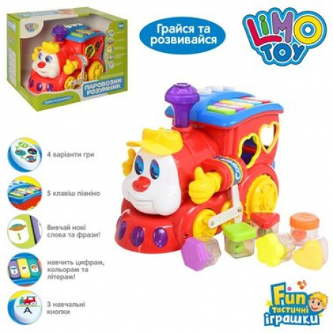 Игра 556 паровоз, сортер, пианино, муз. (англ.), ездит, свет