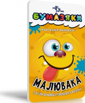 Учебный блокнот Бумазяка малювака