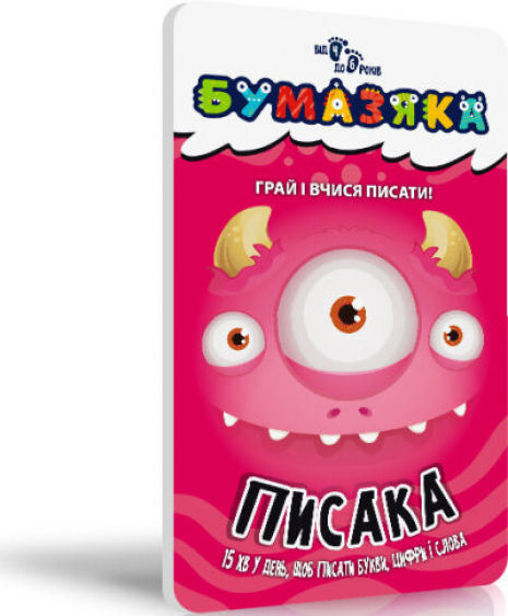 Учебный блокнот Бумазяка писака