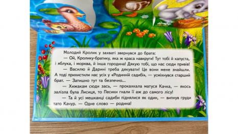 Книжка-панорамка Ферма 10 стор.,цупкий картон,рухомі ілюстрації,р.145х190мм вид-во Пегас