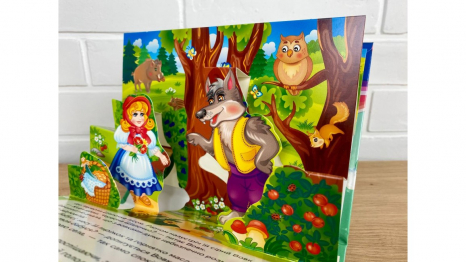 Книжка-панорамка картонка: Червона Шапочка, 10 сторінок, Пегас