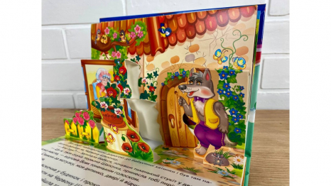 Книжка-панорамка картонка: Червона Шапочка, 10 сторінок, Пегас