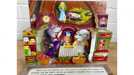 Книжка-панорамка картонка Дюймовочка, 10 сторінок, цупкий картон,Пегас