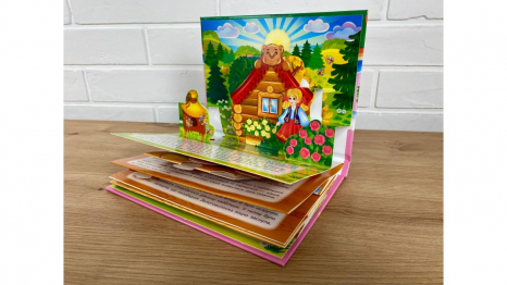Книжка-панорамка Три ведмеді, 10 стор.,цупкий картон,рухомі ілюстрації,р.145х190мм вид-во Пегас
