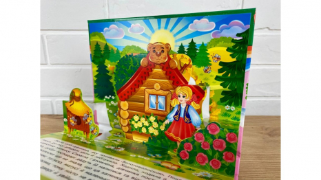 Книжка-панорамка Три ведмеді, 10 стор.,цупкий картон,рухомі ілюстрації,р.145х190мм вид-во Пегас