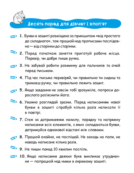 Каллиграфический тренажер: Прописи-шаблон (синяя графическая сетка) В.Федиенко