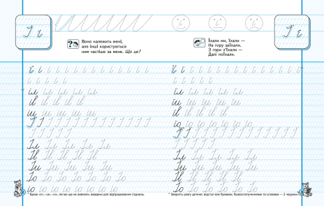 Каллиграфический тренажер: Прописи-шаблон (синяя графическая сетка) В.Федиенко