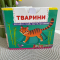 Перша книжка з рухомими елементами. Тварини. Дізнайся, грай, крути, штовхай
