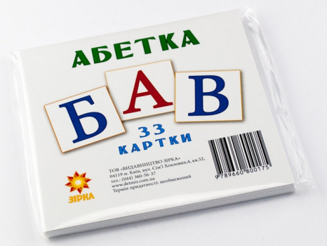 Картки Домана міні "Українські Букви" (110х110 мм) від Ранок. 67146