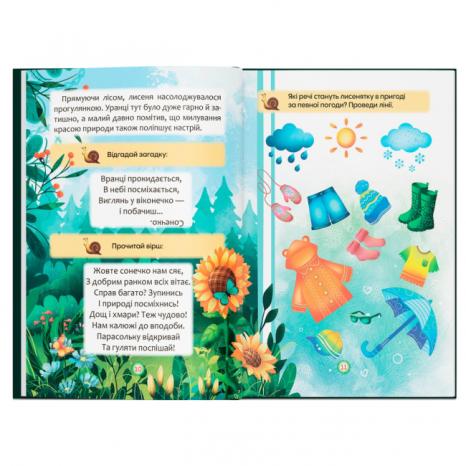 Казки про почуття та емоції. Як перестати жалітися?" тверда палітурка Crystal Book