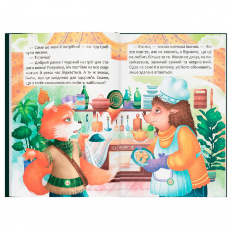 Казки про почуття та емоції. Як перестати жалітися?" тверда палітурка Crystal Book