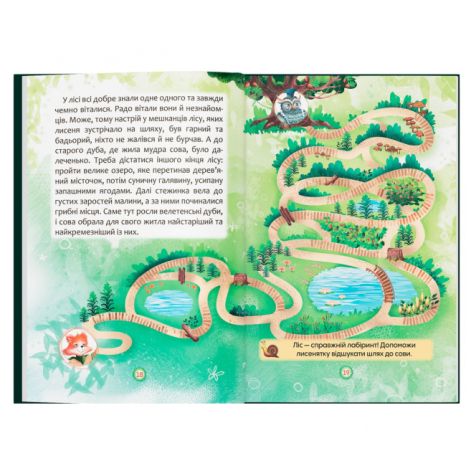 Казки про почуття та емоції. Як перестати жалітися?" тверда палітурка Crystal Book