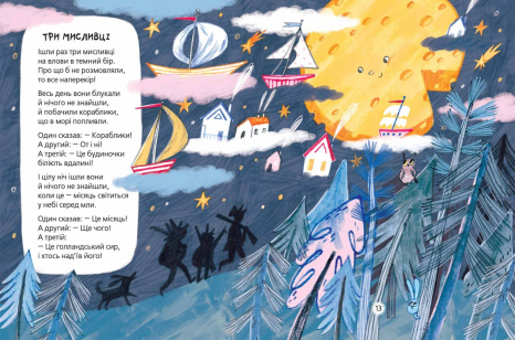 Детская литература. Любимые стихи. Наталья Забила