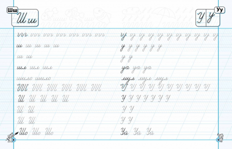 Каллиграфические прописи. Экспресс-шаблон. Василий Федиенко