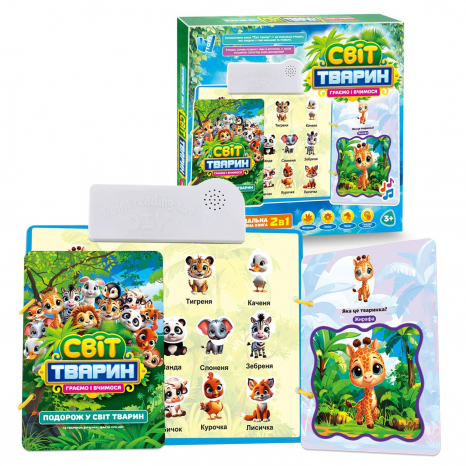 Інтерактивна сенсорна книга "Світ тварин" з липучками, дошка для малювання пиши-стирай 70456