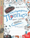 Каліграфічні прописи: Зошит-шаблон з навчання правильного письма (синя графічна сітка)