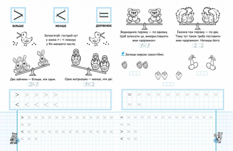 Математичні прописи. Експрес-шаблон. Василь Федієнко