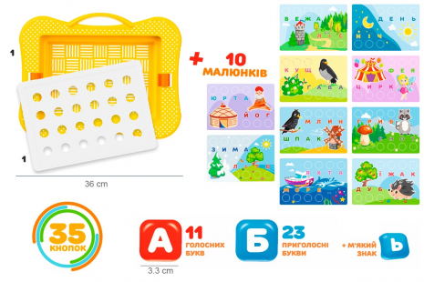 Мозаїка з шаблонами для вивчення букв від ТехноК. 7877