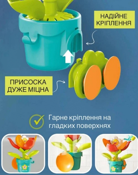 Гра для купання Квітка у горщику на присосці з лійкою, 850