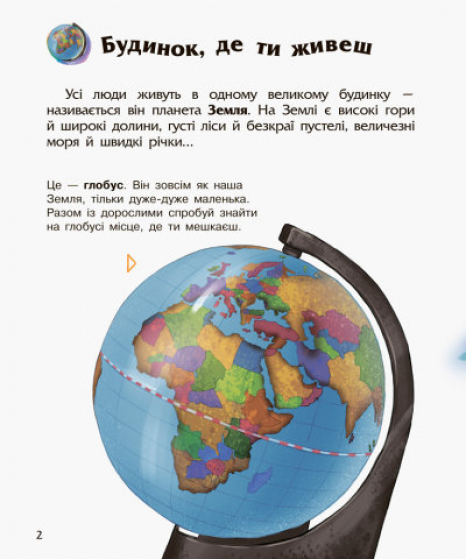 Энциклопедия дошкольника. Космос (у)