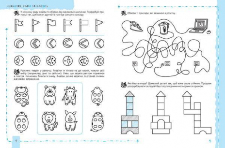 Мислення,увага та пам'ять успішний старт. Г.Дерипаско,В.Федієнко