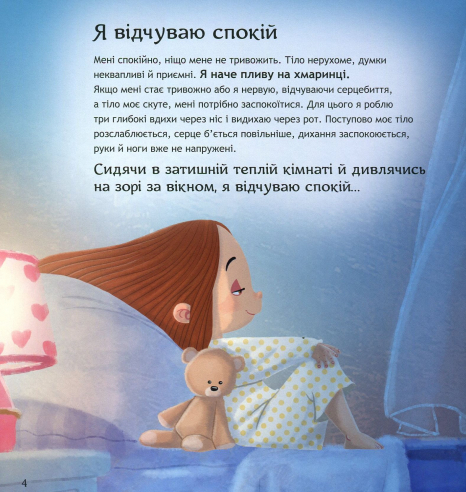 КЕНГУРУ Безліч емоцій. Що означає кожна? Частина 1
