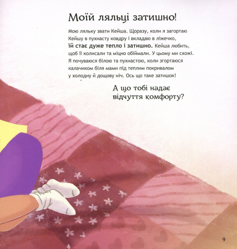 КЕНГУРУ Безліч емоцій. Що означає кожна? Частина 1