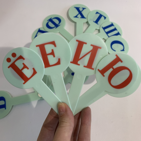 Веер букв (русский алфавит)