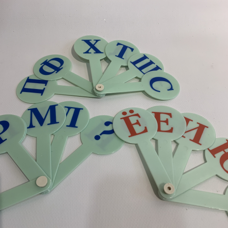 Веер букв (русский алфавит)