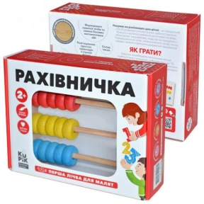 Деревянные счёты (ТМ Ігротеко). 900132