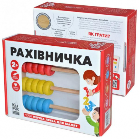 Дерев'яна рахівниця (ТМ Ігротеко). 900132