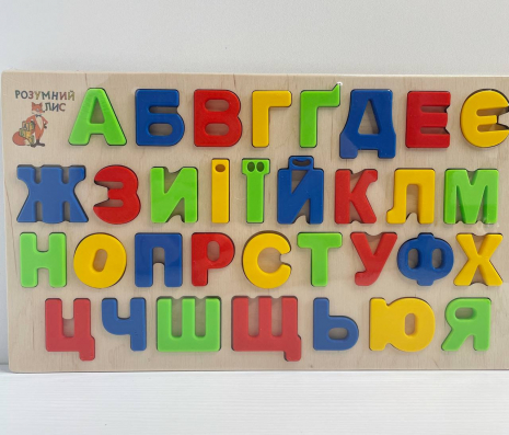 Дощечка - вкладка Абетка українська, 90056, Розумний лис