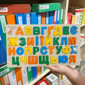 Дощечка - вкладка Абетка українська, 90056, Розумний лис