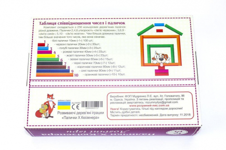 Деревянные счетные палочки Кюизенера  в коробке (большой набор - 250 шт), 90082 Розумний Лис