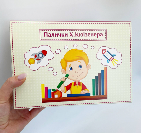 Дерев'яні рахункові палички Кюїзенера в коробці (великий набір - 250 шт), 90082 Розумний Лис