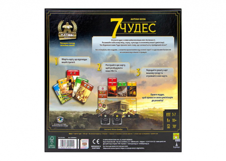 Настольная семейная игра 7 Wonders. Второе издание (укр) (семь чудес света) Игромаг