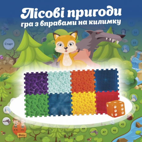 Масажний килимок Мікс Пазли 8 елементів з грою «Лісові пригоди» Ортек. 09631
