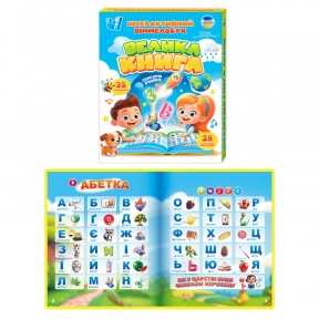 Інтерактивна розвиваюча книга - віммельбух Велика книга (укр) з сенсорними кнопками та вбудованим акумулятором 99927 WToys