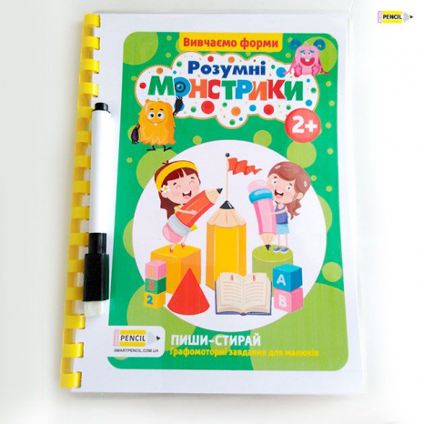 Зошит пиши-стирай “Розумні монстрики” Форми від 2-х років