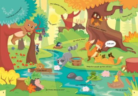 Кумедний вімельбух : Вімельбух про день і ніч (укр) А1109008У