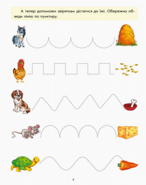 Вчимося писати : Прописи. Цифри (укр) Ранок А1172001У