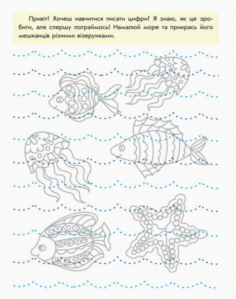 Вчимося писати : Прописи. Цифри (укр) Ранок А1172001У