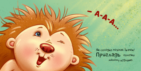 Контактна книжка : Нумо допомагати! (укр)  А1285008У Ранок