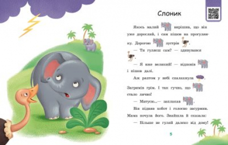 Читання: крок за кроком : Читаємо з картинками. Піжмурки (укр) А1340011У