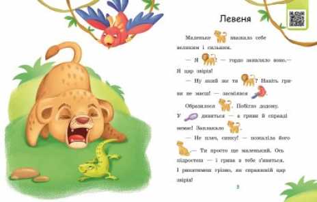 Читання: крок за кроком : Читаємо з картинками. Піжмурки (укр) А1340011У