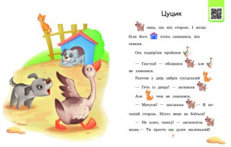 Читання: крок за кроком : Читаємо з картинками. Щасливе порося (укр) А1340015У