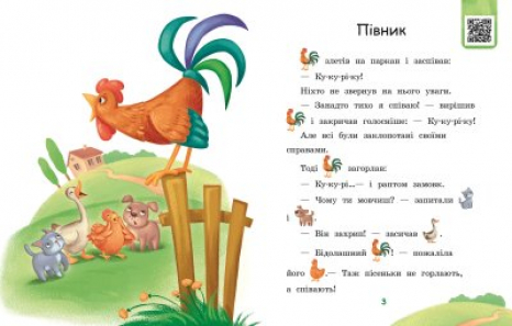 Читання: крок за кроком : Читаємо з картинками. Щасливе порося (укр) А1340015У