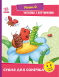 Читання: крок за кроком : Читаємо з картинками. Сукня для сонечка (укр) А1340016У