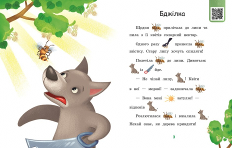 Читання: крок за кроком : Читаємо з картинками. Сукня для сонечка (укр) А1340016У